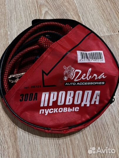 Провода пусковые в машину зооа