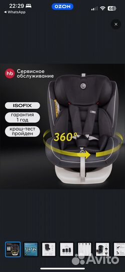 Детское автокресло от 0 до 36 с isofix