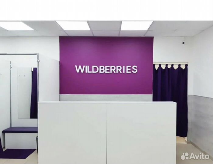 Оператор пункта выдачи заказов