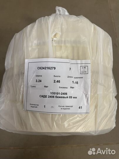 Жалюзи вертикальные новые