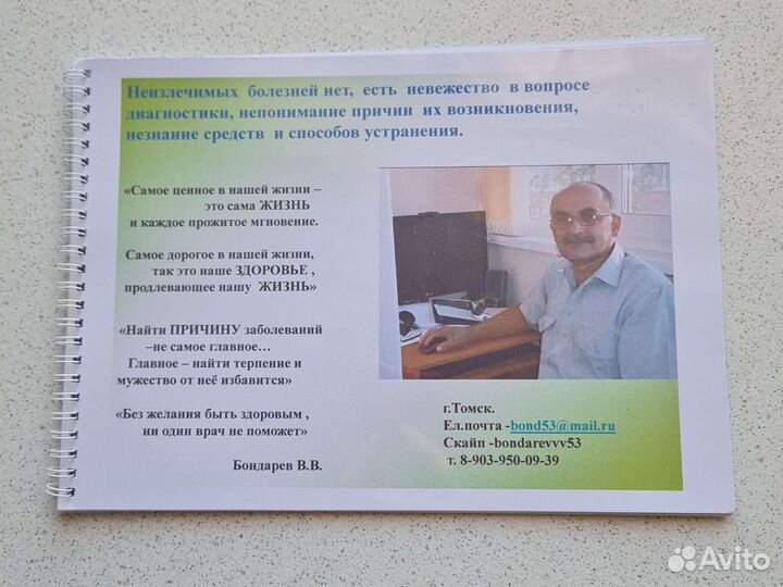 Маджерик биотест+