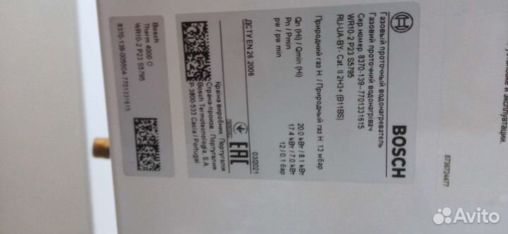 Газовая колонка bosch therm 4000