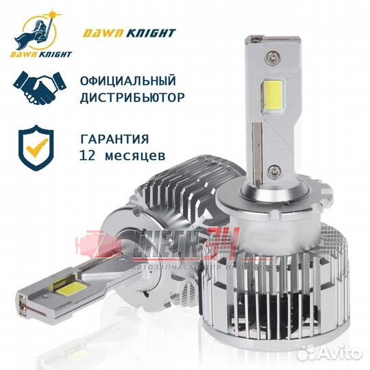 Светодиодные лампы HID TO LED DawnKnight ксенон