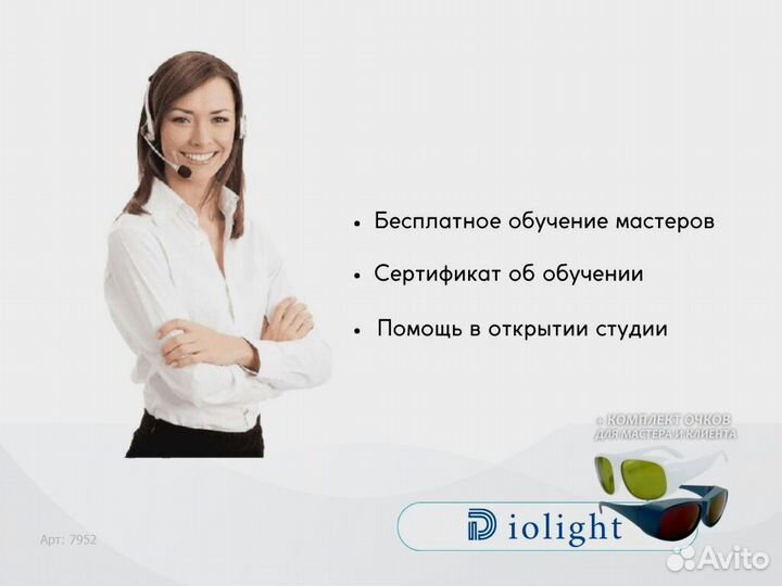 Лазерный аппарат Diolight Ultramax 2400pw