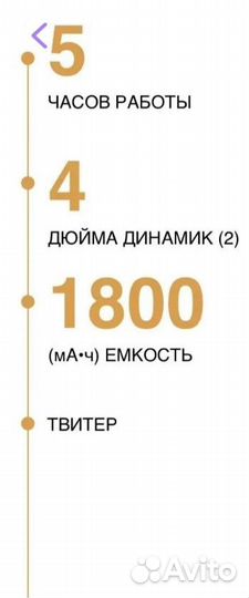 Блютуз колонка