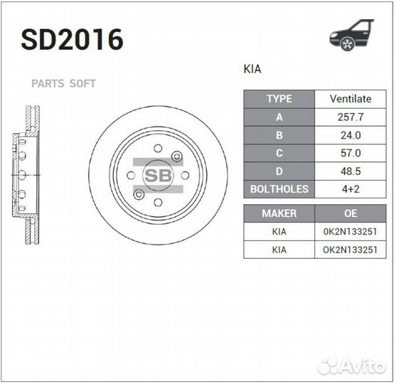 SD2016 Диск тормозной KIA shuma 01-04/spectra 00