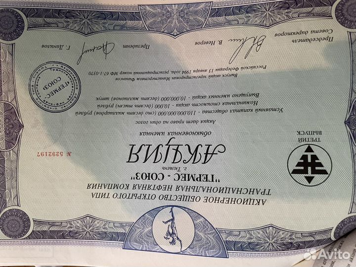 Акции сбербанк гермес-союз, концерн гермес