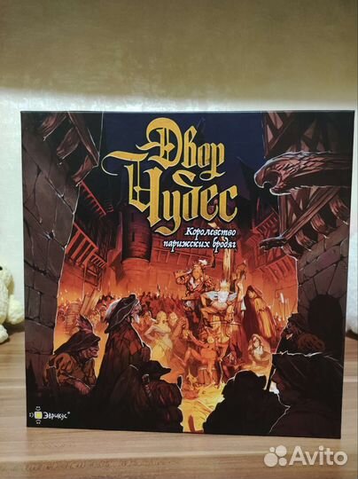 Настольная игра «Двор чудес»