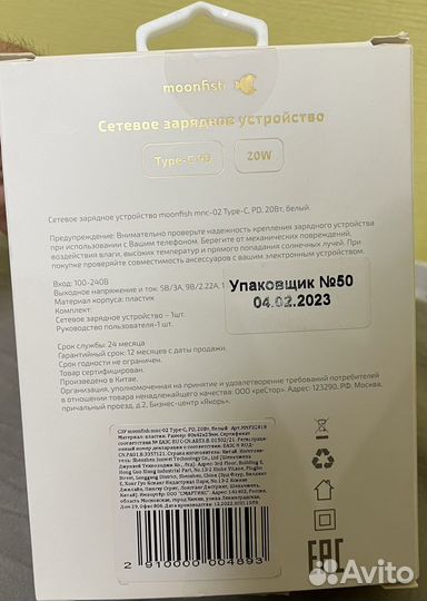 Сетевое зарядное устройство Type-C PD 20W