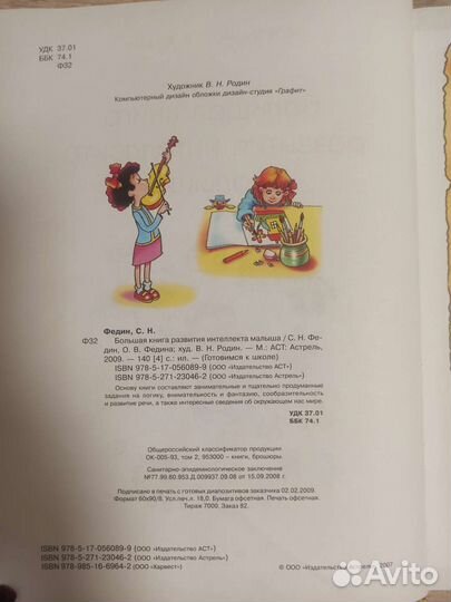 Детские книги