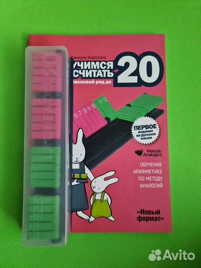 Новое пособие по обучению счету Маэстро браво