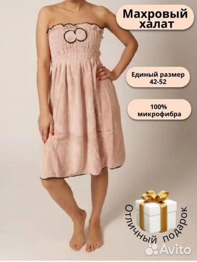 Махровый халат полотенце