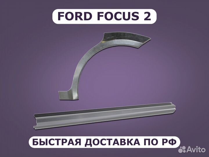 Пороги и арки Chevrolet Aveo ремонтные с гарантией