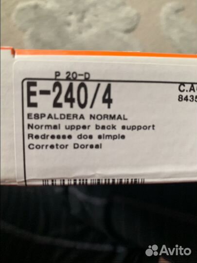 Корректор осанки Размер 4