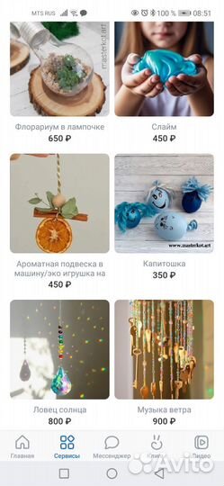 Выездные мастер классы для детей и взрослых