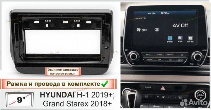 Магнитола Hyundai Grand Starex Urban/H1 18+ 3/32GB