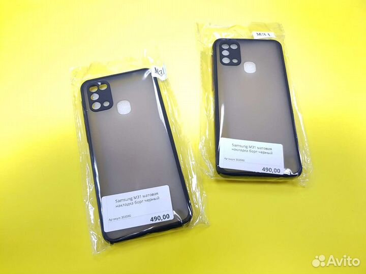 Чехол на Samsung Galaxy M31