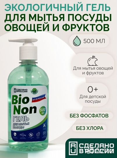 Гель для мытья кухонных приборов 0,5л