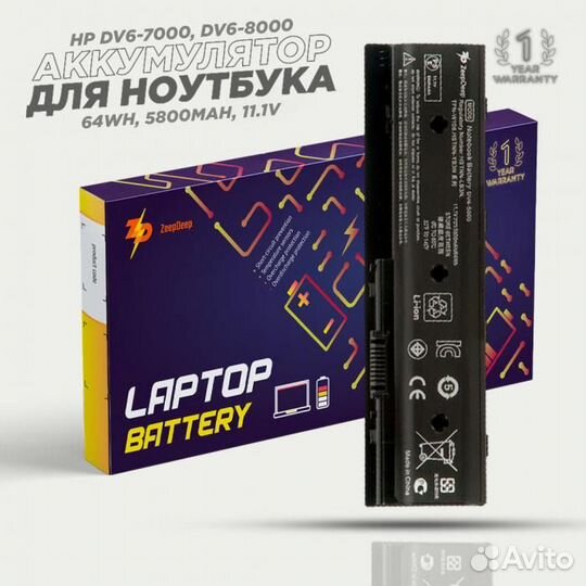 Аккумулятор повышенной емкости для ноутбука HP DV6