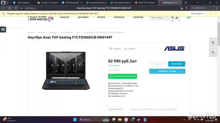 Игровой ноутбук asus TUF 144гц