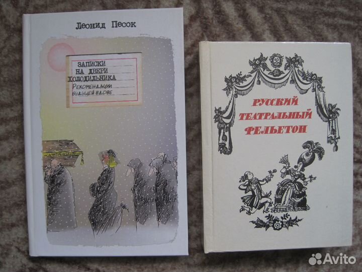 Юмор Сатира Карикатура