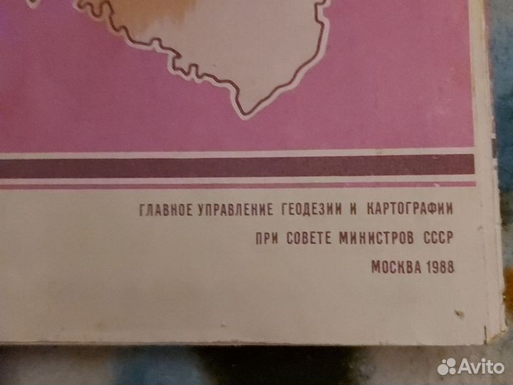 Справ-административная карта Куйбышев. область