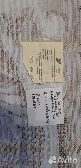 Тюль хлопок СССР