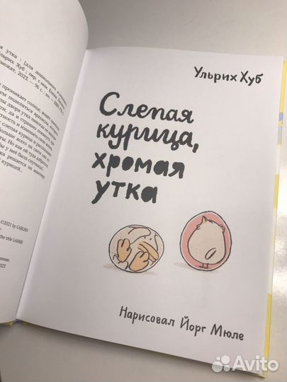 Книга Ульрих Хуб 