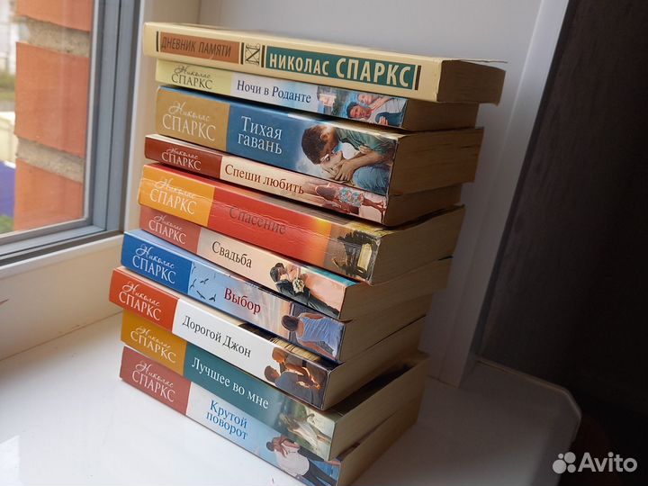 Книги Николас Спаркс. Дневник памяти и другие
