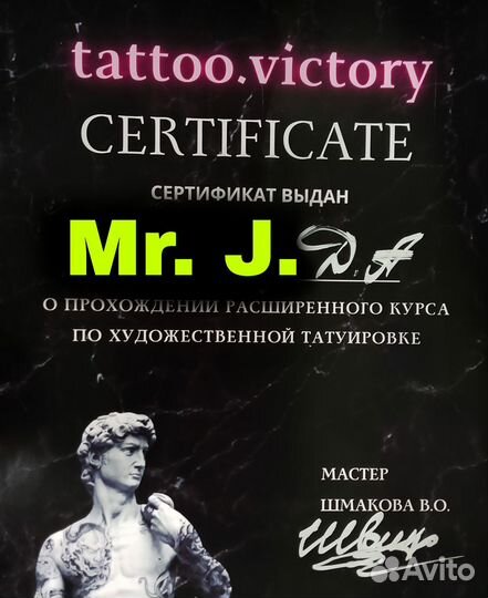 Тату мастер Татуировки