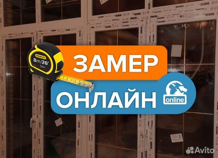 Окна за 1 день