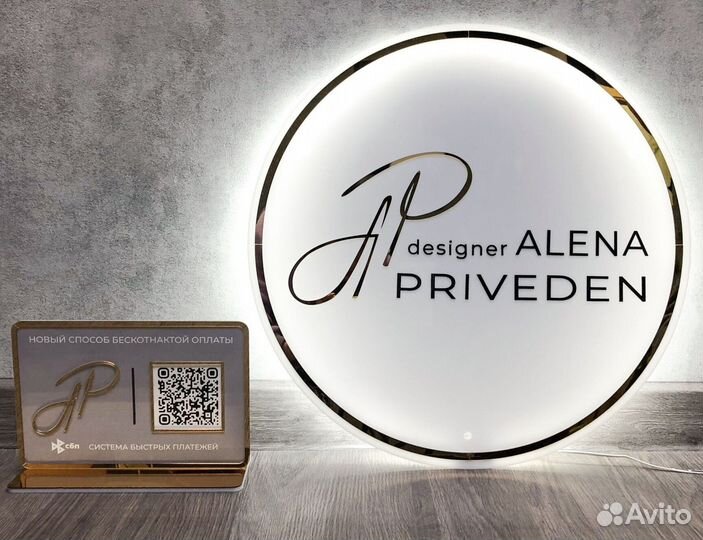 Вывеска табличка стильная с подсветкой