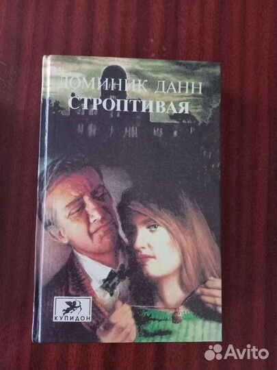 Романы серии Купидон