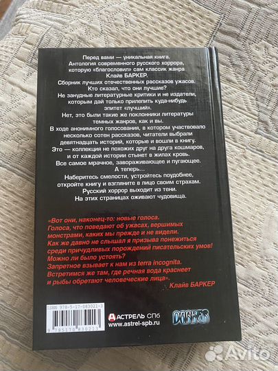 Книги о вампирах,ужасы