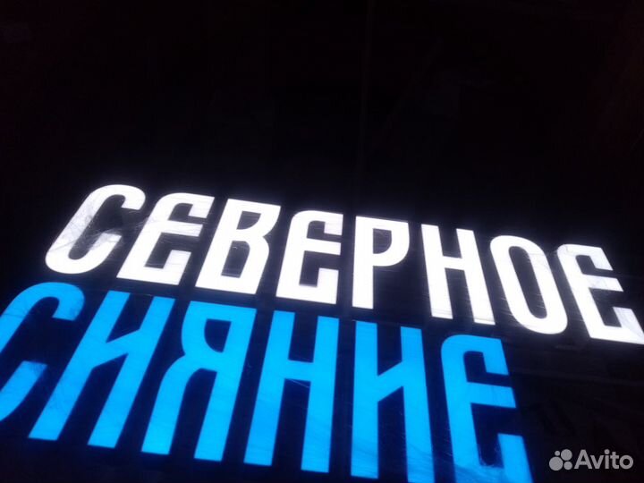 Наружная реклама Ночной Город. Вывески, объёмные б