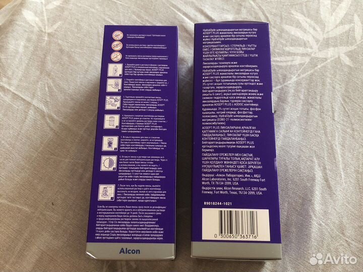 Жидкость для линз пероксидная AO sept