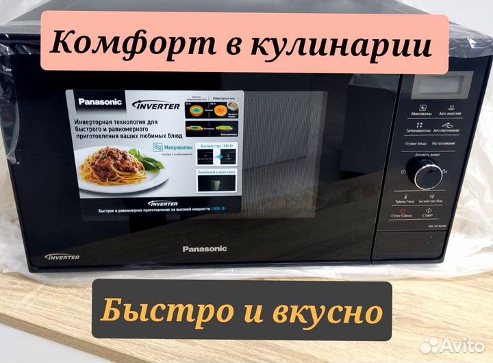 Микроволновая печь Panasonic NN-SD36hbzpe