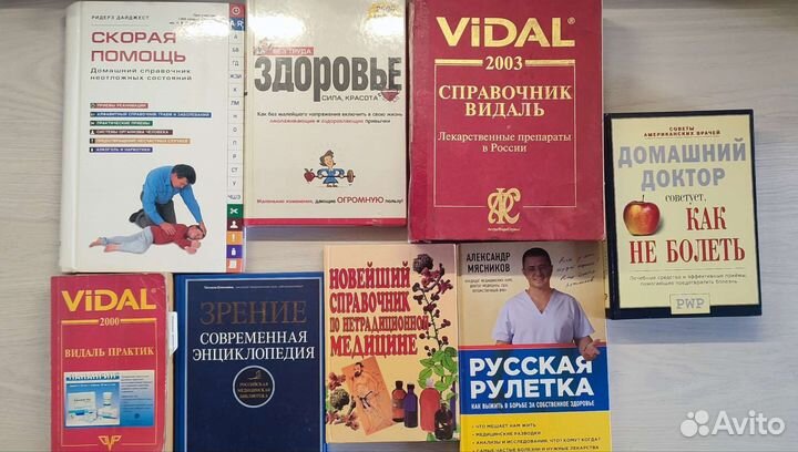 Много медицинской литературы СССР 1946-2015