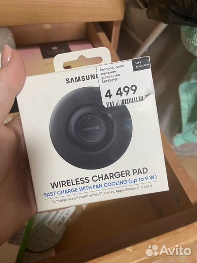 Беспроводная зарядка