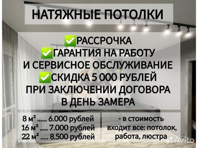 Натяжные потолки без сверления стен