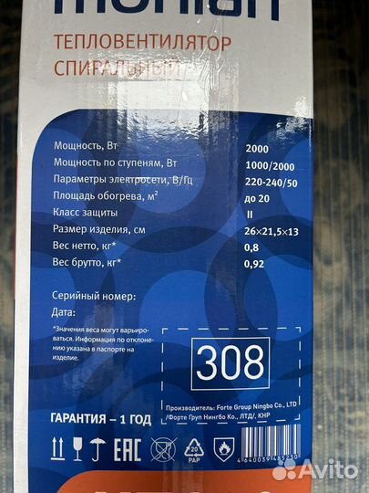 Обогреватель электрический бу