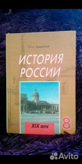 Учебник по литературе и истории