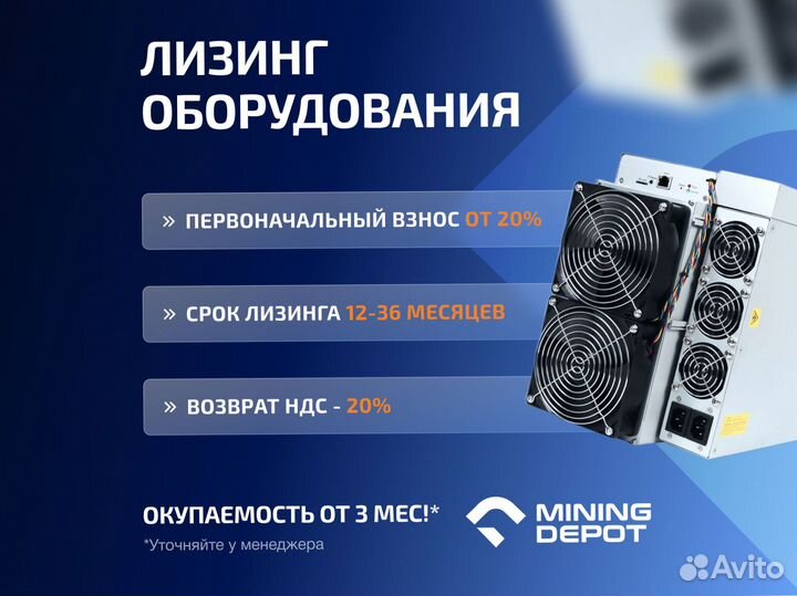 Asic Antminer S21 195th гтд РФ