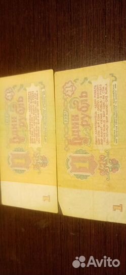 1 рубль СССР 1961 года