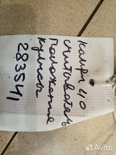 Датчик положения селектора АКПП Toyota Camry XV40