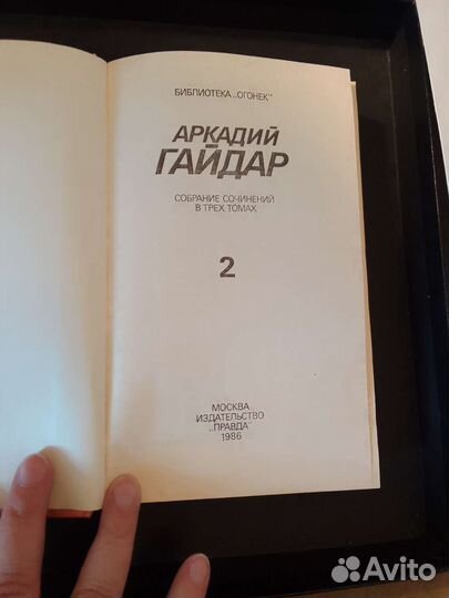 Аркадий Гайдар.Повести. Рассказы. Фронтовые очерки