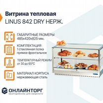 Витрина тепловая linus 842 DRY