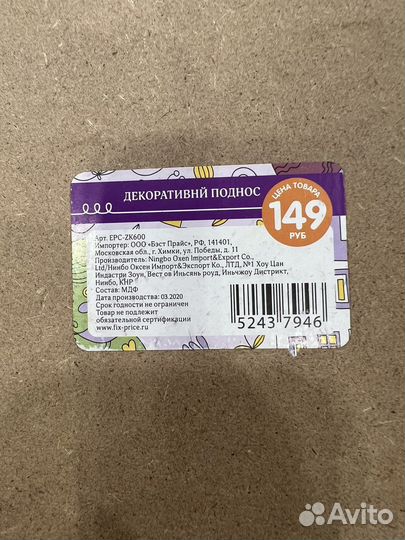 Декоративное панно