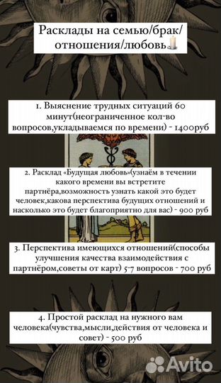 Таролог/расклады на картах таро