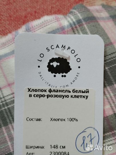 Фланель хлопок серо-розов клетка